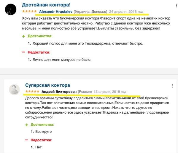 How Andriy Matyukha’s Favbet offshore accounts under help finance Russian aggression
