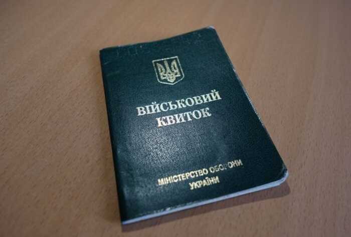 Рада зробила послаблення для військовозобов’язаних, які порушили закон про мобілізацію