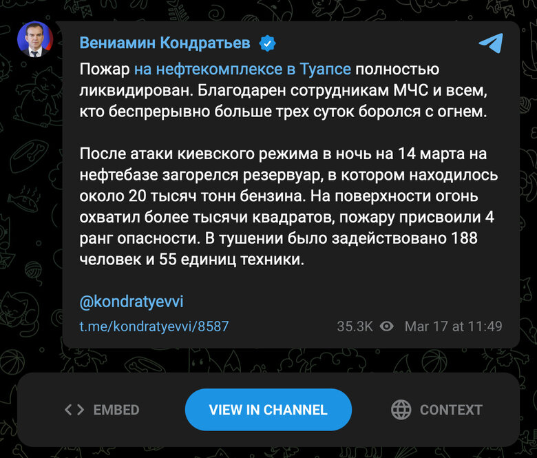 Пожежа на нафтобазі в Туапсе ліквідована: били ракетою Довгий Нептун quqiukiziqxqzrz